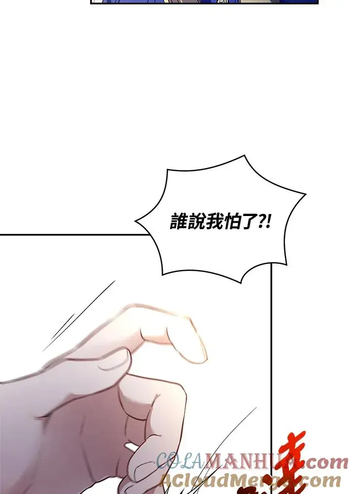 漫画《重置女士》第19话第61张图