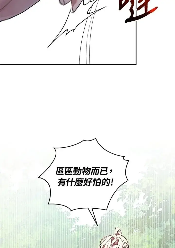 漫画《重置女士》第19话第62张图