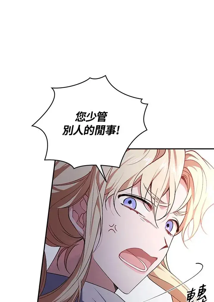 漫画《重置女士》第19话第64张图