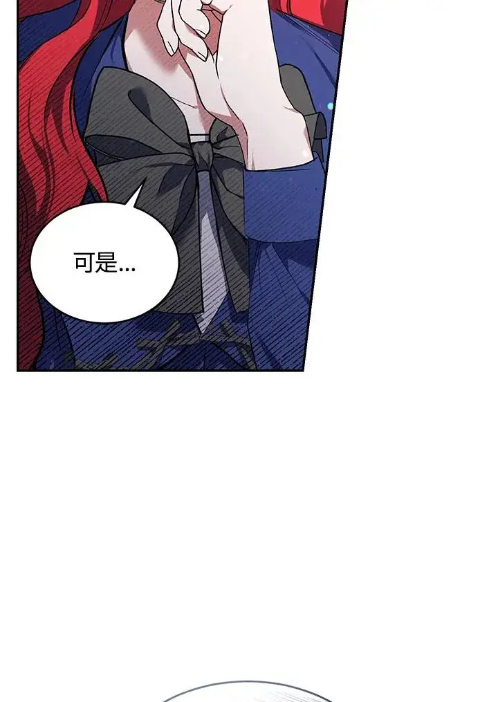 漫画《重置女士》第19话第66张图