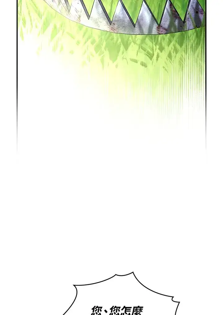 漫画《重置女士》第19话第70张图