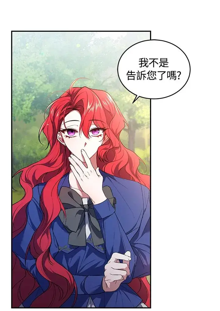 漫画《重置女士》第19话第72张图