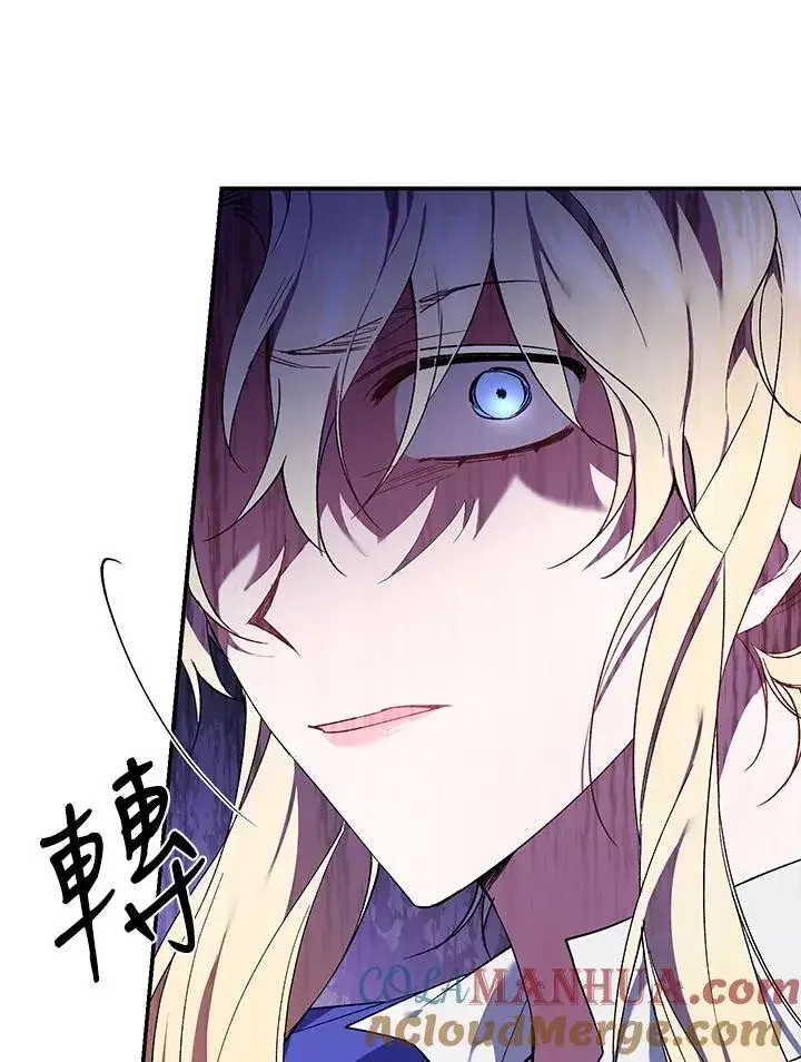 漫画《重置女士》第19话第73张图