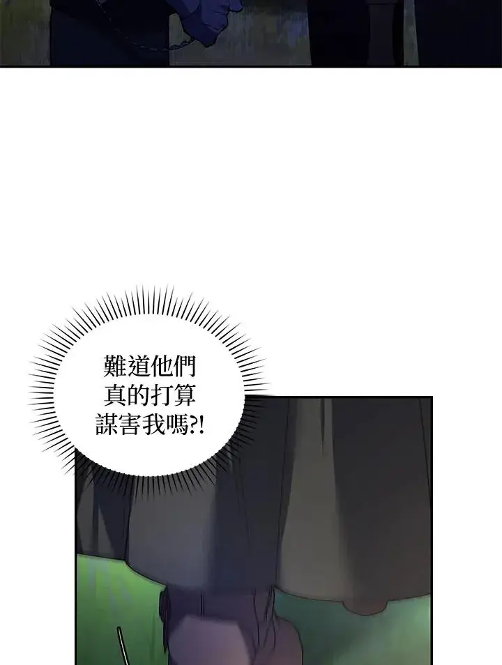 漫画《重置女士》第19话第76张图