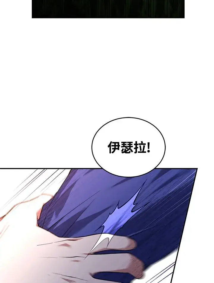 漫画《重置女士》第19话第78张图