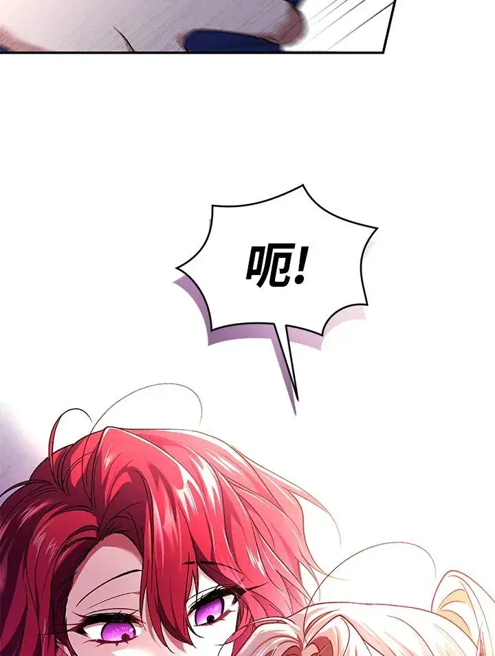 漫画《重置女士》第19话第79张图