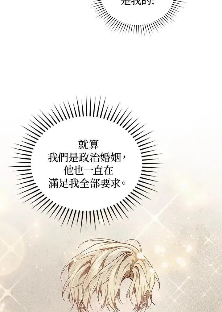 漫画《重置女士》第19话第8张图