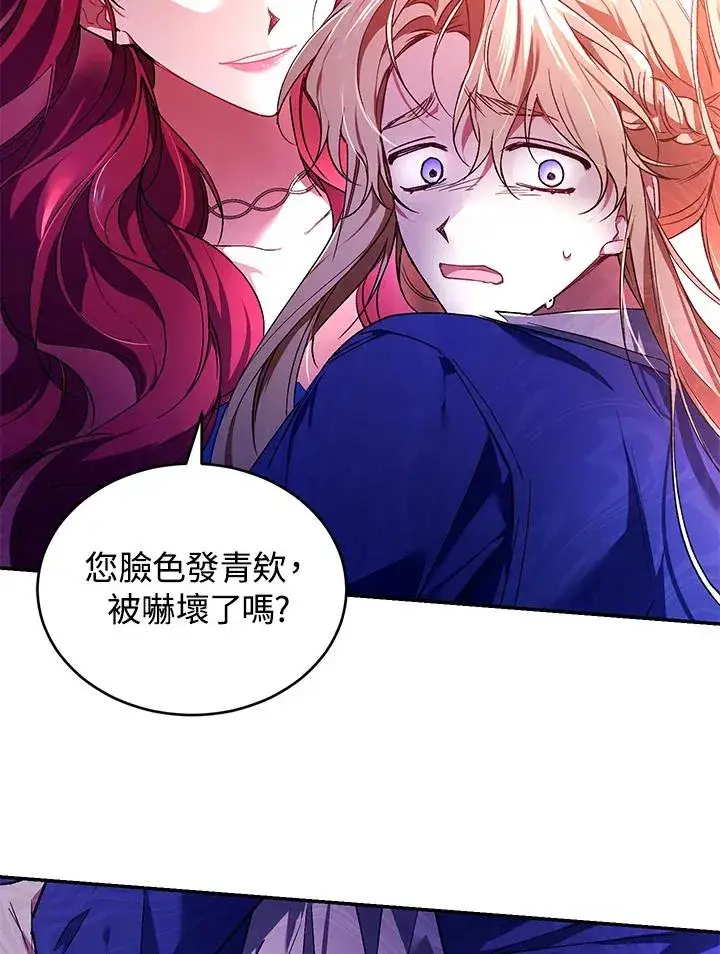 漫画《重置女士》第19话第80张图