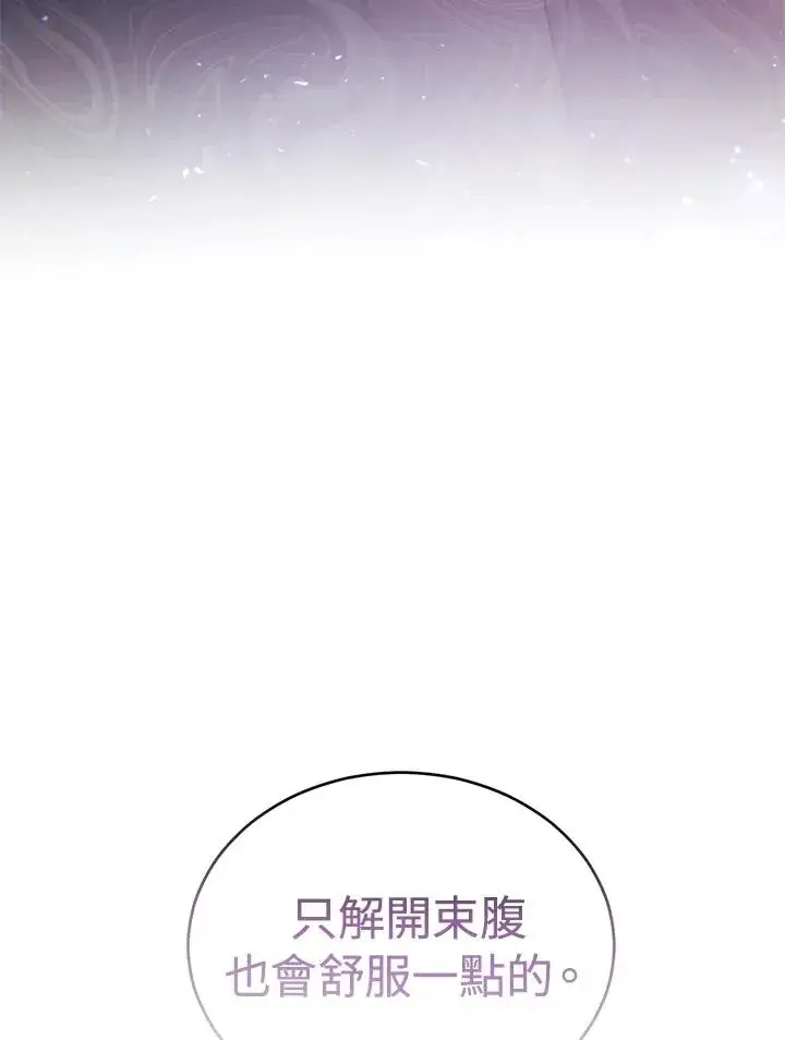 漫画《重置女士》第19话第82张图