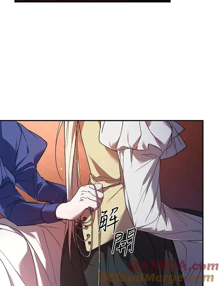 漫画《重置女士》第19话第85张图
