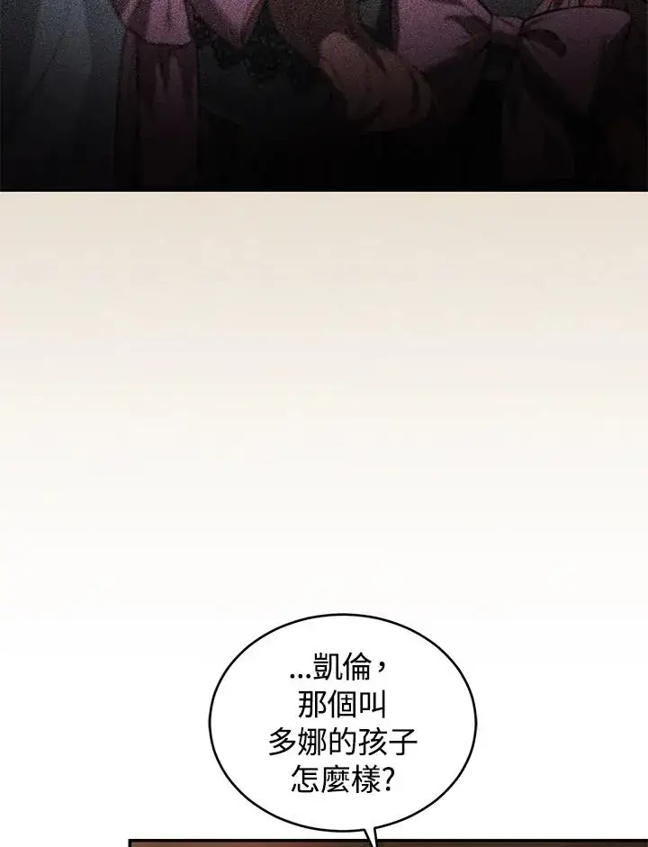 漫画《重置女士》第19话第92张图