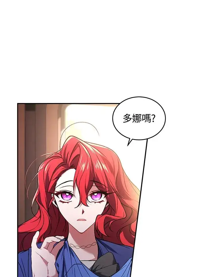 漫画《重置女士》第19话第94张图