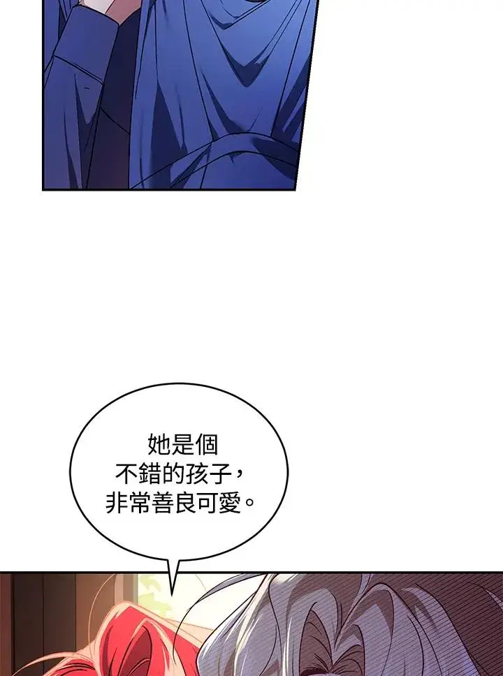 漫画《重置女士》第19话第95张图