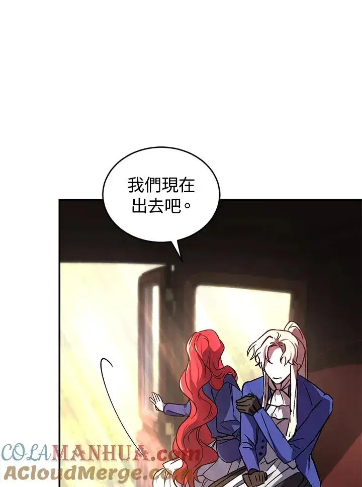 漫画《重置女士》第19话第97张图