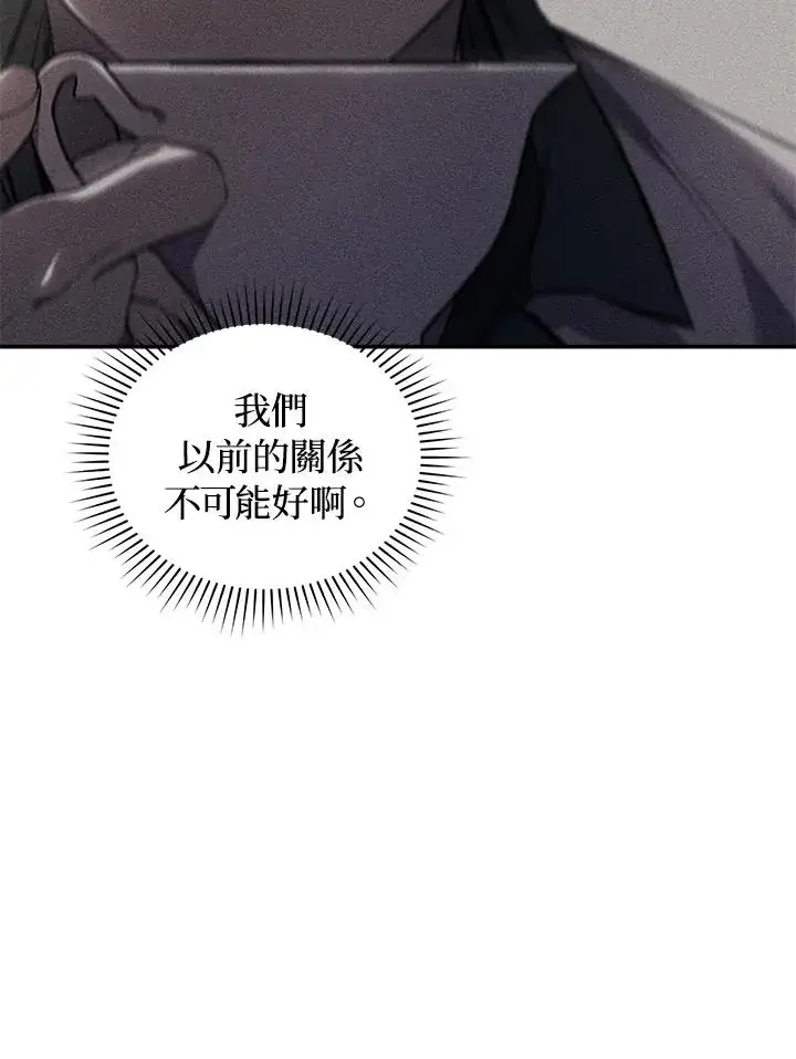 《重置女士》第20话图100