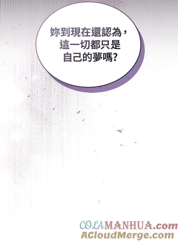 《重置女士》第20话图105