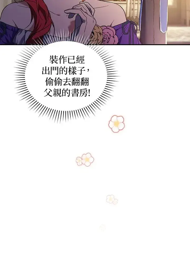 《重置女士》第20话图19