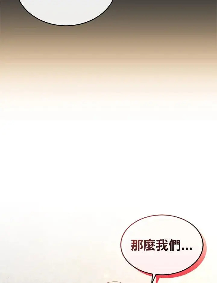 《重置女士》第20话图27