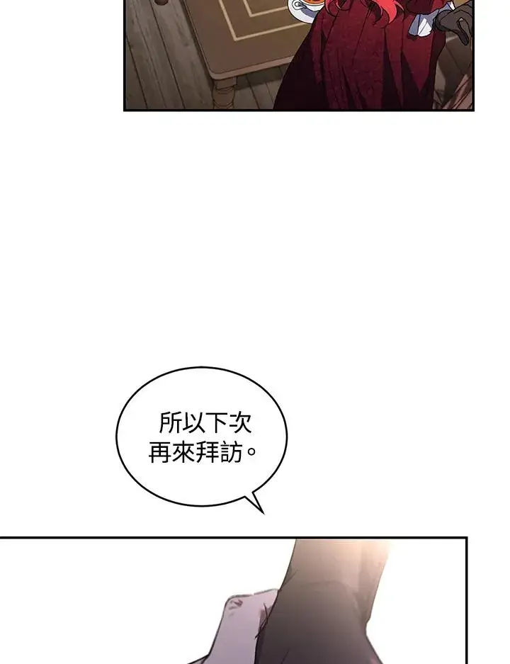 《重置女士》第20话图46