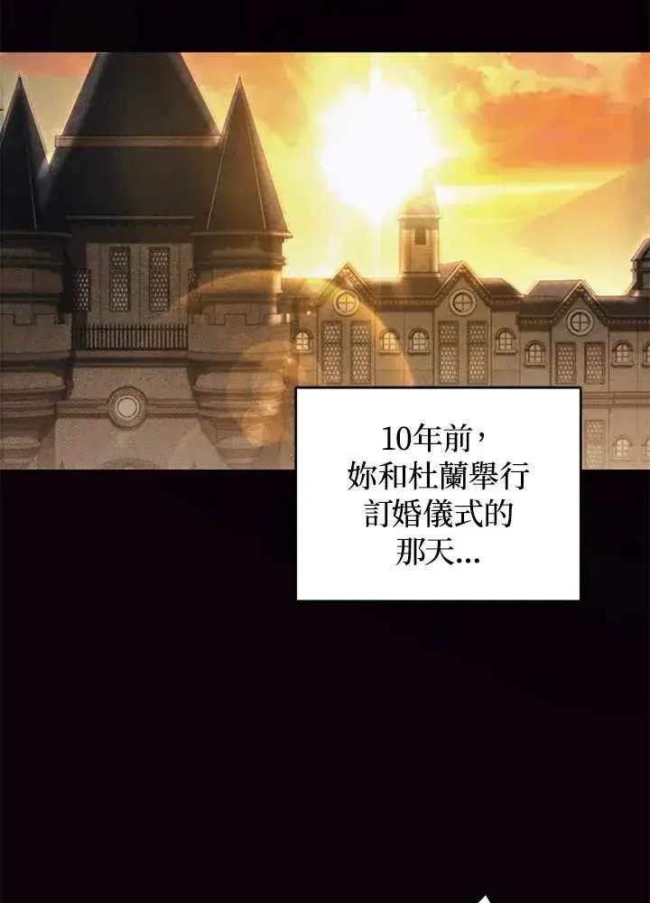 《重置女士》第20话图54