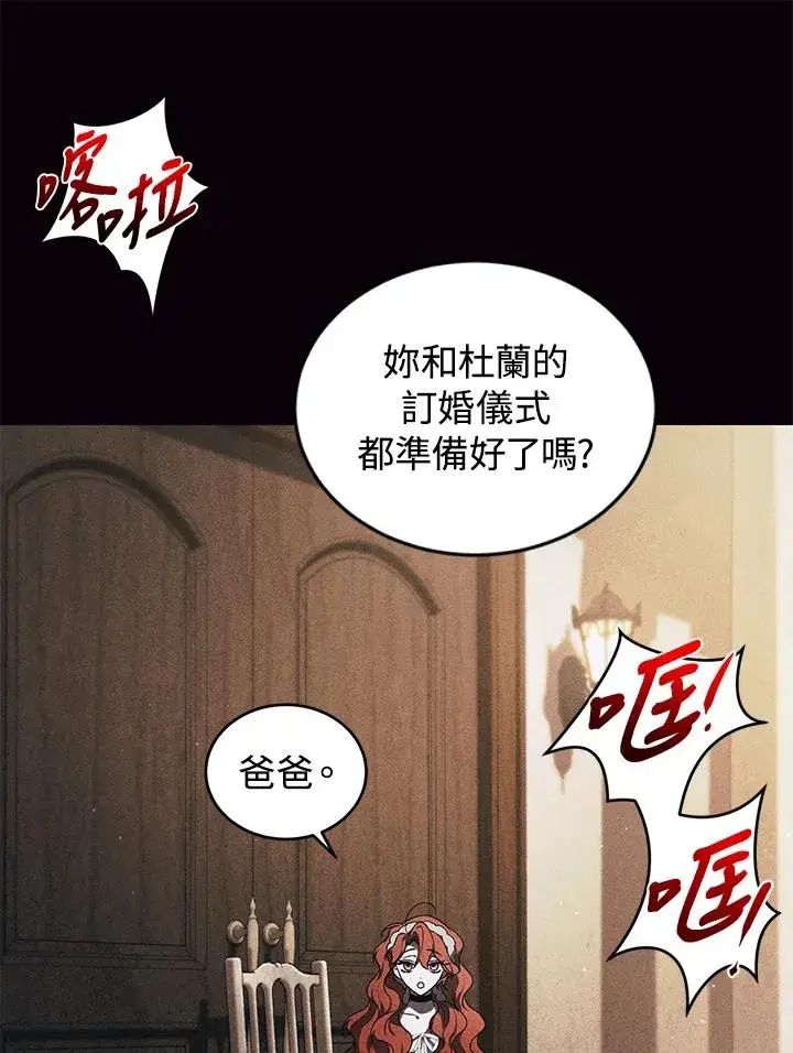 《重置女士》第20话图59