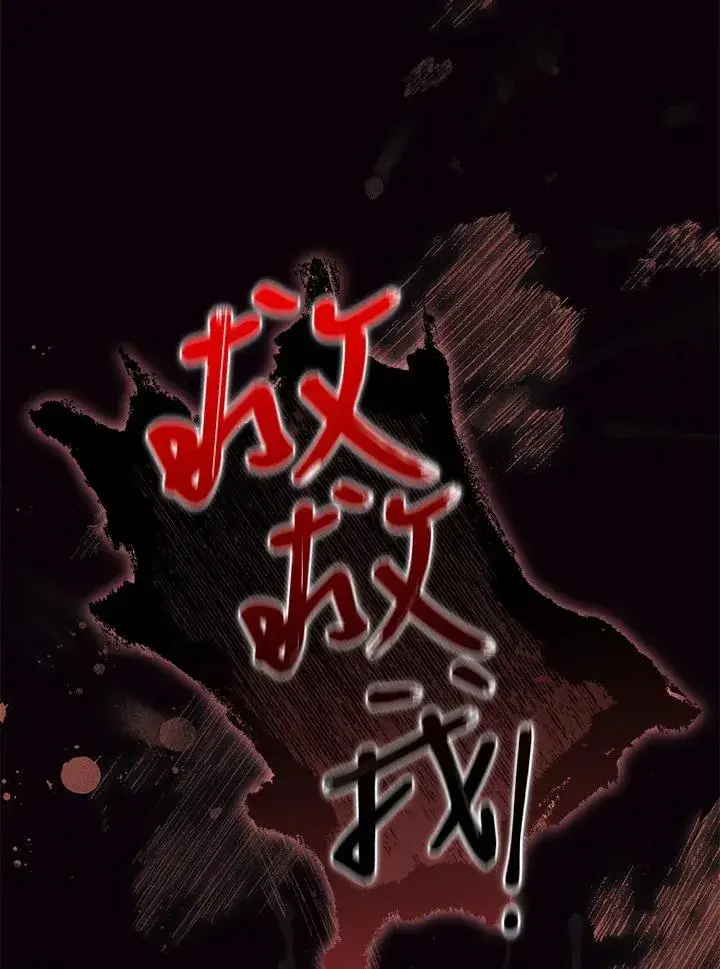 《重置女士》第20话图70