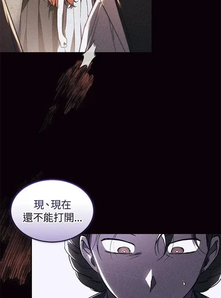 《重置女士》第20话图75