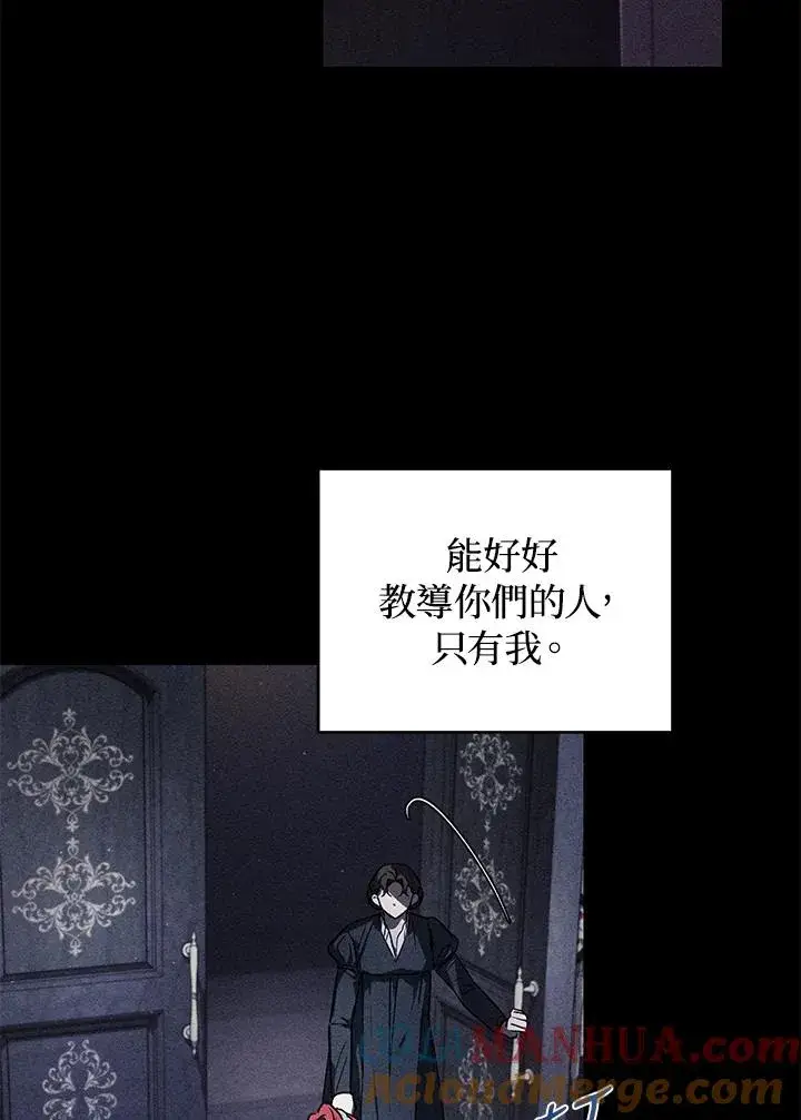 《重置女士》第20话图81