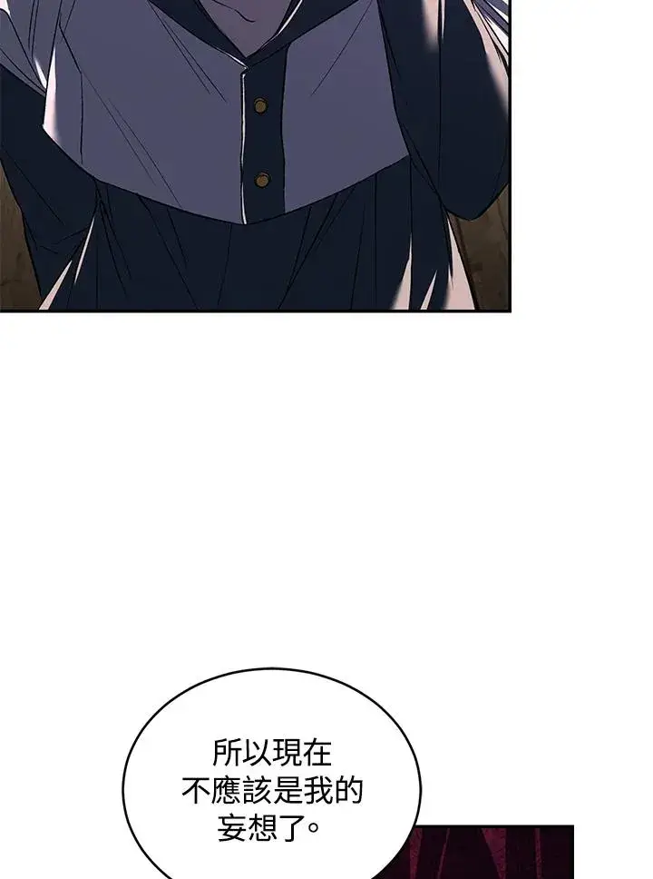 漫画《重置女士》第21话第100张图