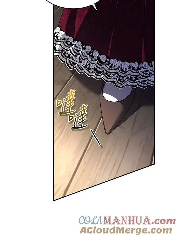 漫画《重置女士》第21话第101张图