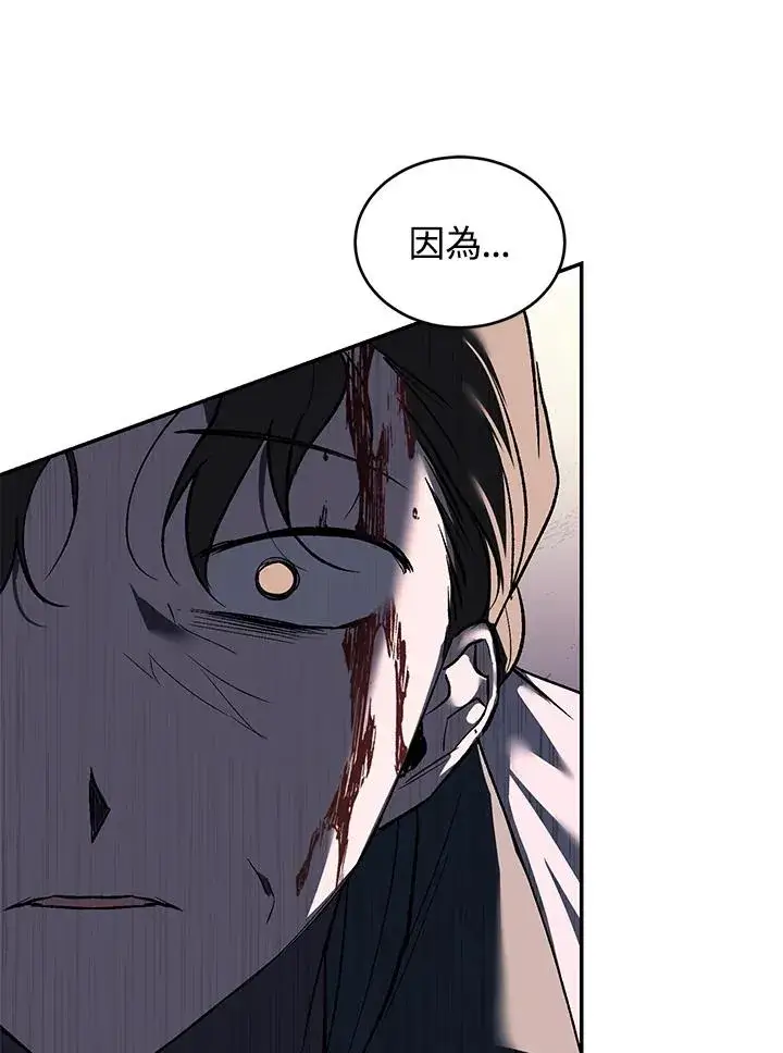 漫画《重置女士》第21话第102张图