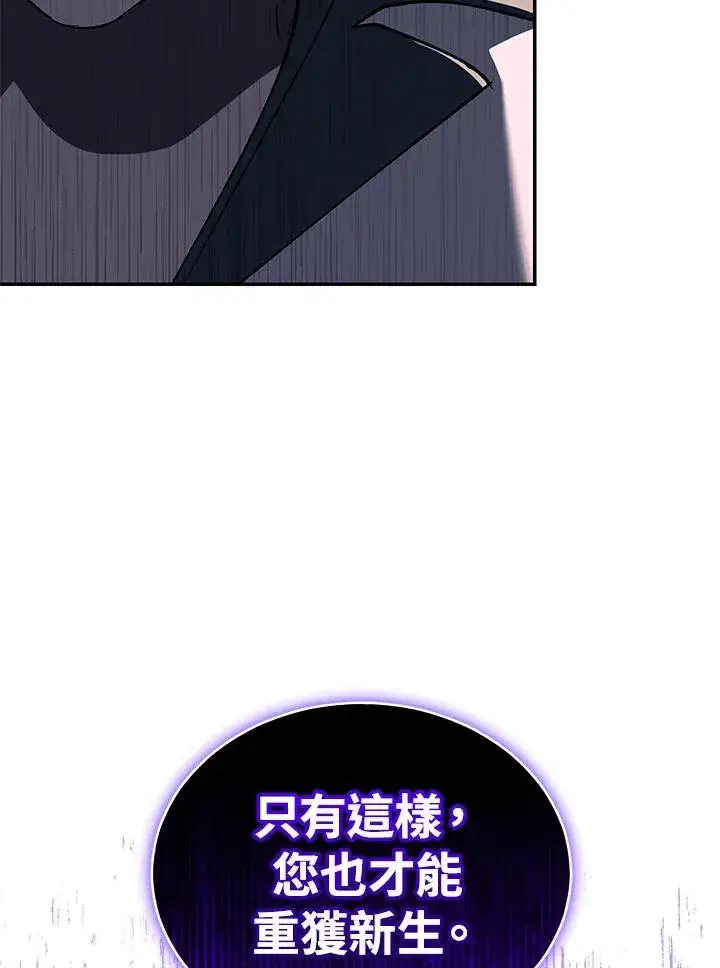 漫画《重置女士》第21话第103张图