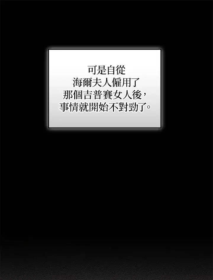 漫画《重置女士》第21话第11张图
