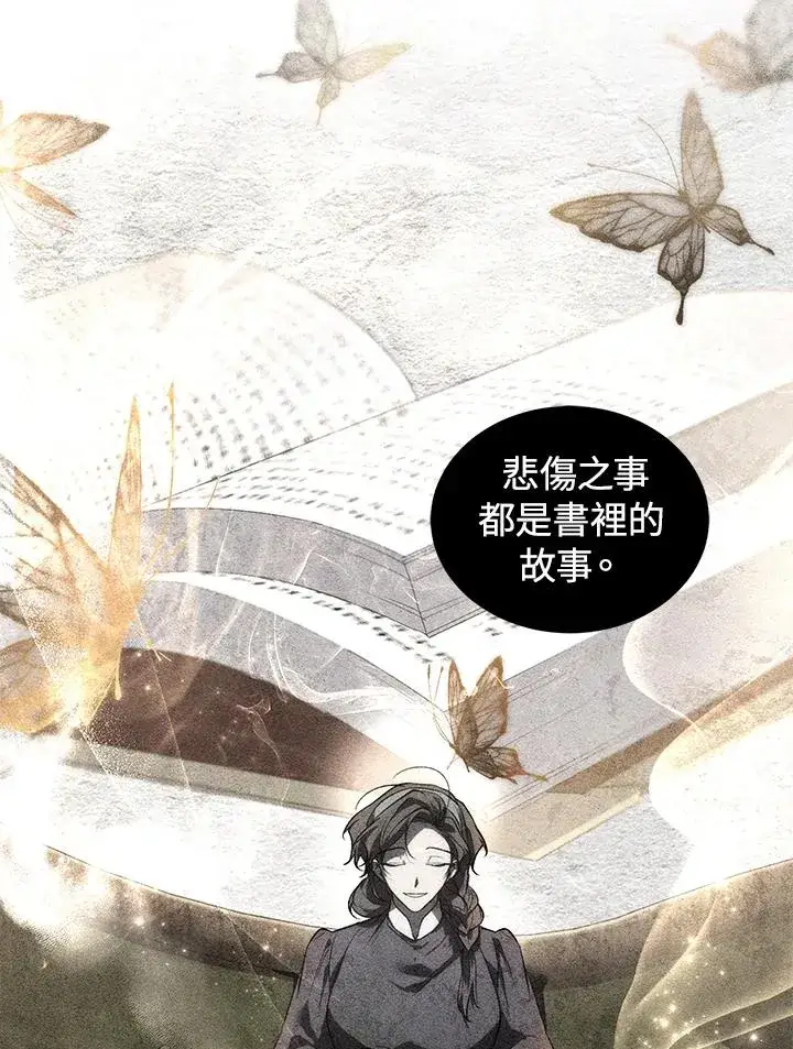 漫画《重置女士》第21话第110张图