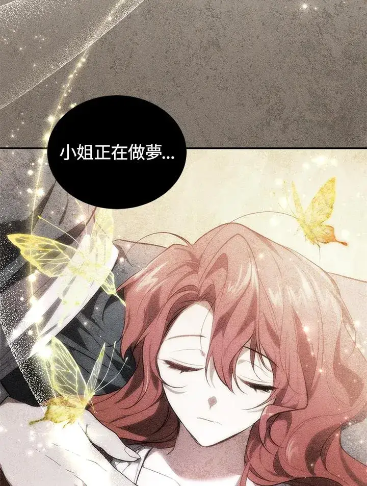 漫画《重置女士》第21话第112张图