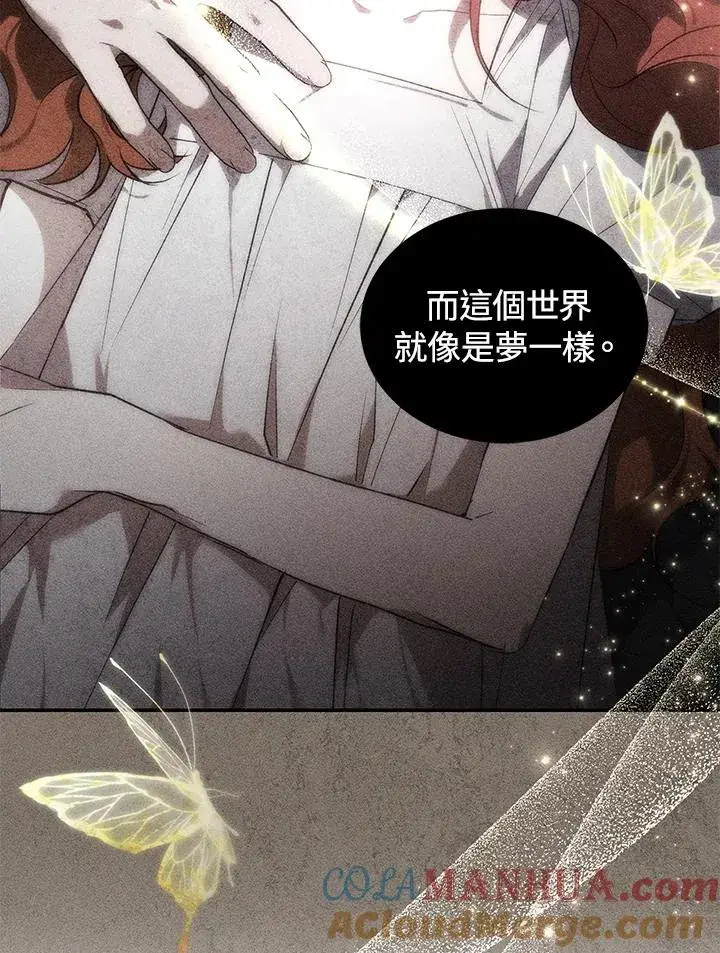 漫画《重置女士》第21话第113张图