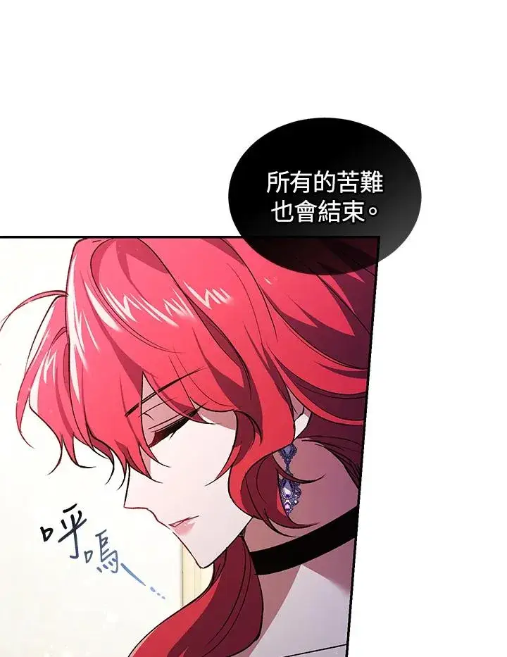 漫画《重置女士》第21话第116张图