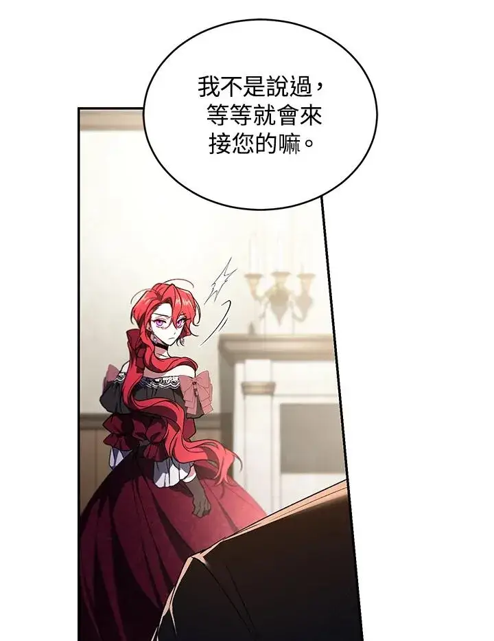 漫画《重置女士》第21话第119张图