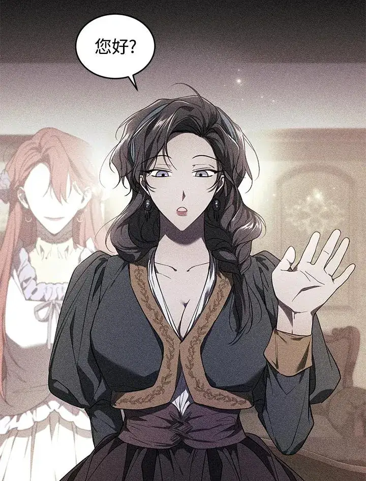 漫画《重置女士》第21话第12张图