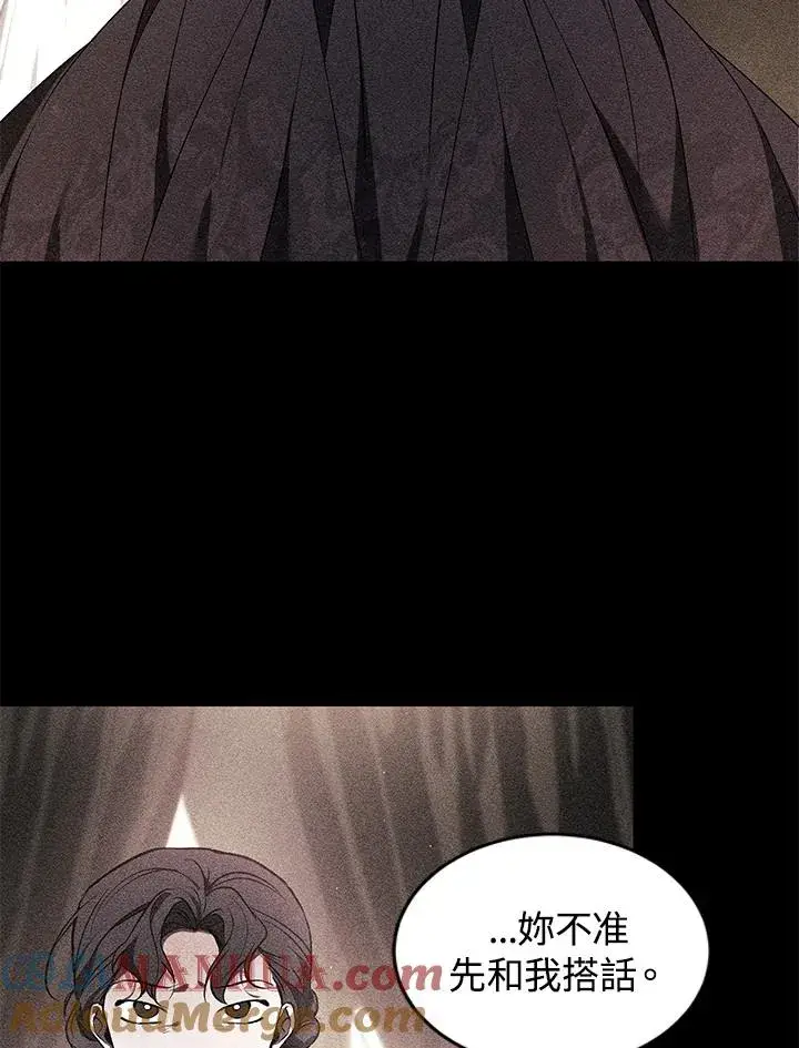 漫画《重置女士》第21话第13张图