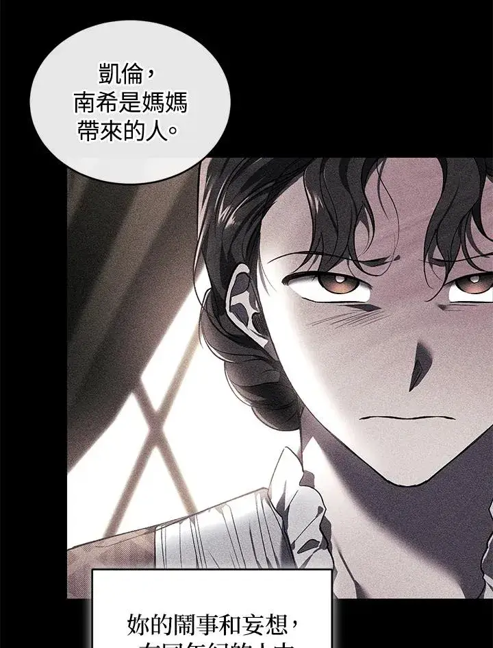 漫画《重置女士》第21话第15张图