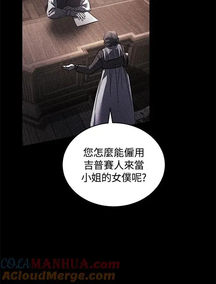 漫画《重置女士》第21话第17张图