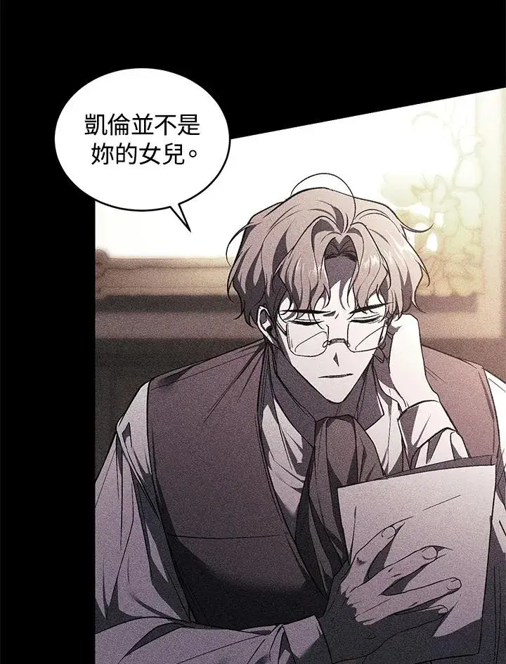 漫画《重置女士》第21话第18张图