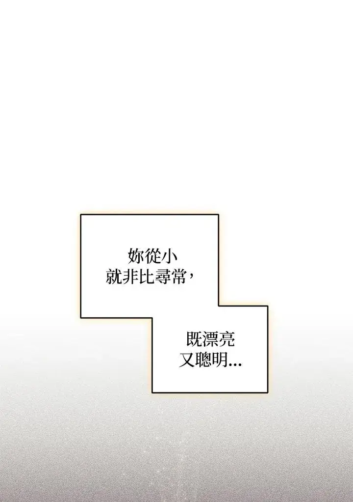 漫画《重置女士》第21话第2张图