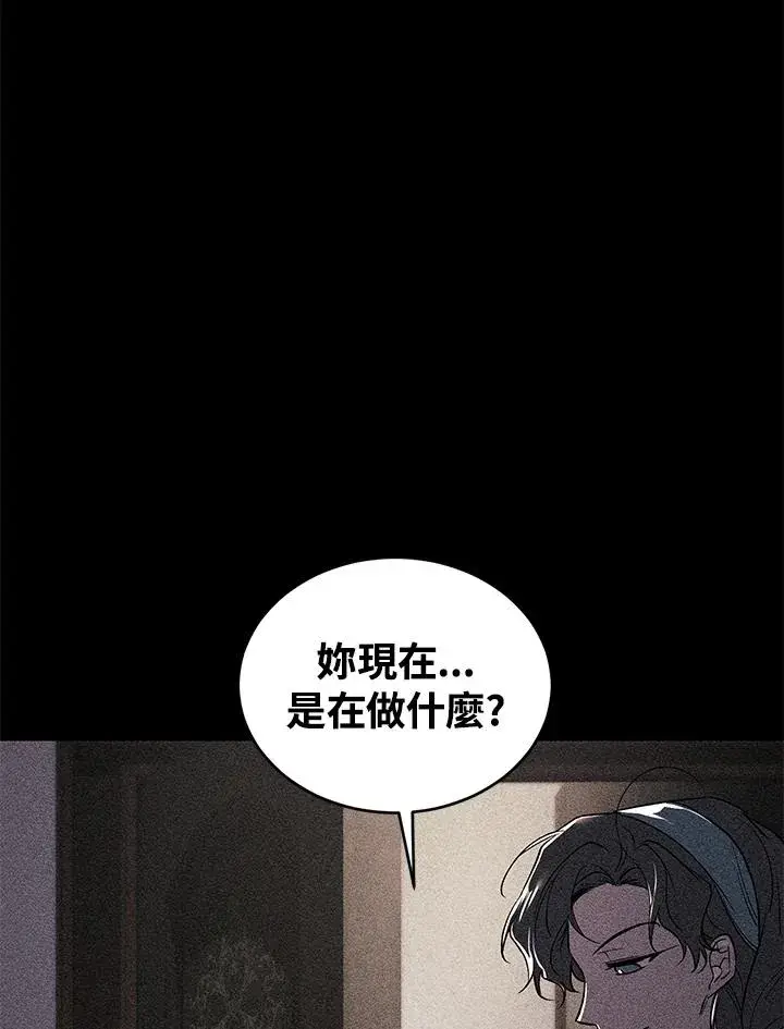 漫画《重置女士》第21话第20张图