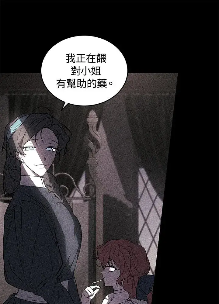 漫画《重置女士》第21话第22张图
