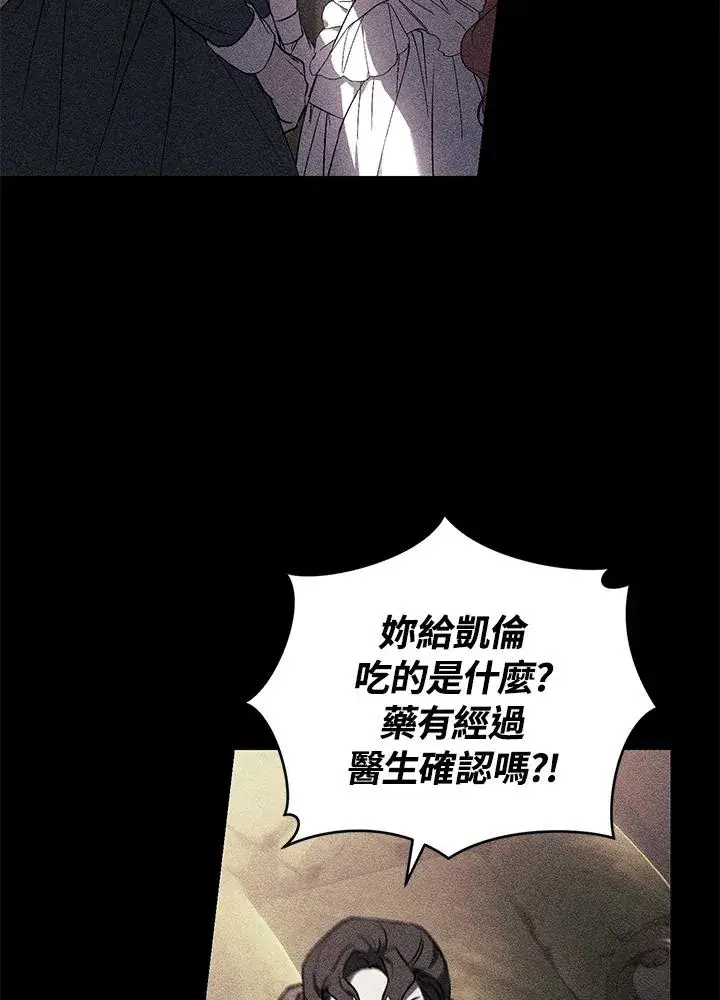 漫画《重置女士》第21话第23张图