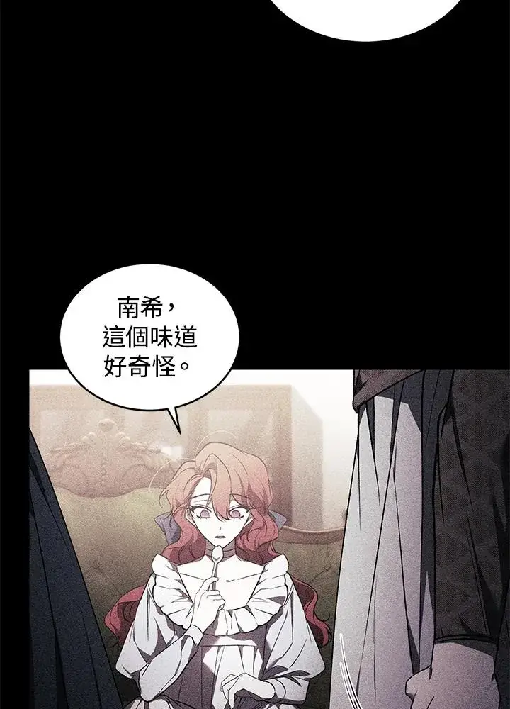 漫画《重置女士》第21话第26张图