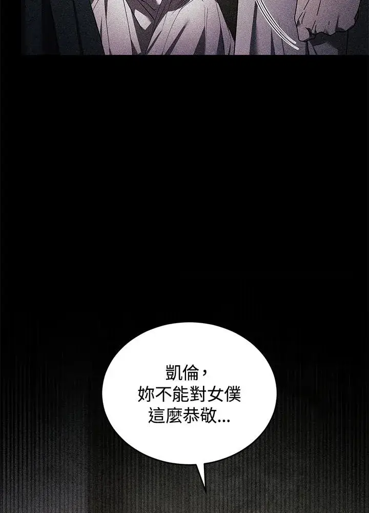 漫画《重置女士》第21话第27张图