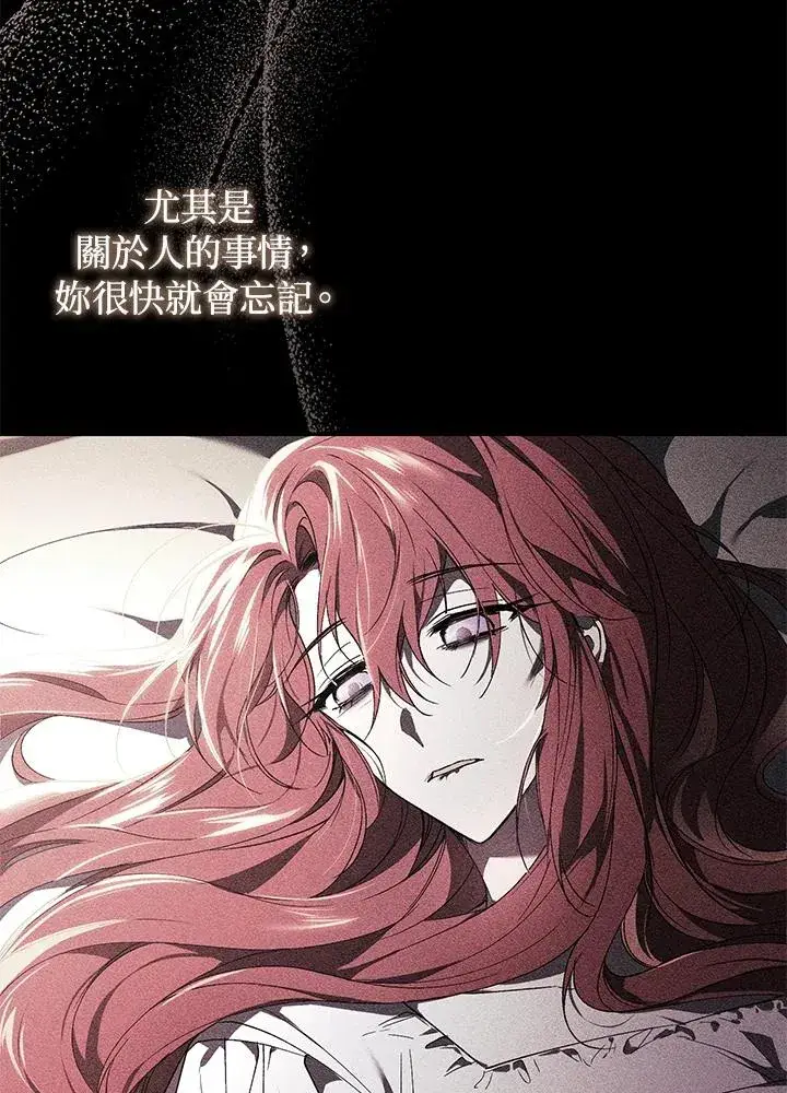 漫画《重置女士》第21话第30张图
